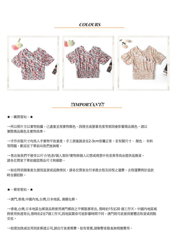 Nega C. เสื้อคอวีกระชับสัดส่วนเอวเล็กลายดอก | สีน้ำเงิน | ไม่มีซับใน