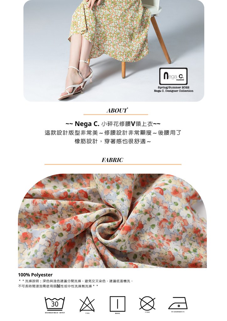 Nega C. เสื้อคอวี เอวเล็กลายดอกไม้ | เฉียงเหลือง | ไม่มีซับใน