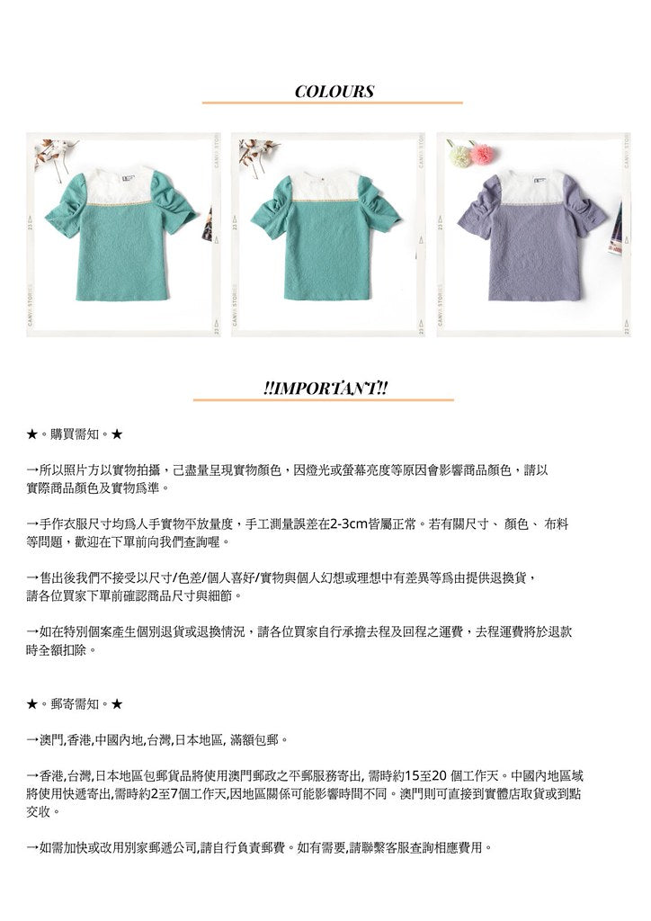 Nega C. 蕾絲拼布泡泡袖上衣|綠色|無裡襯