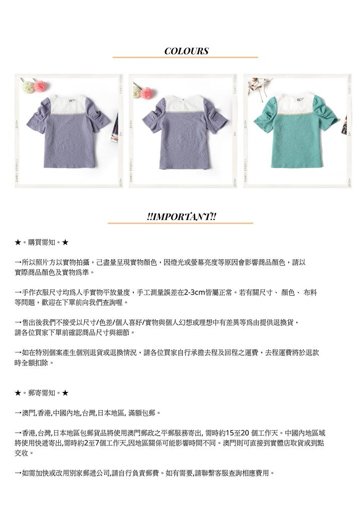 Nega C. เสื้อแขนพัฟลูกไม้เย็บปะติดปะต่อ|สีม่วง|ไม่มีซับใน