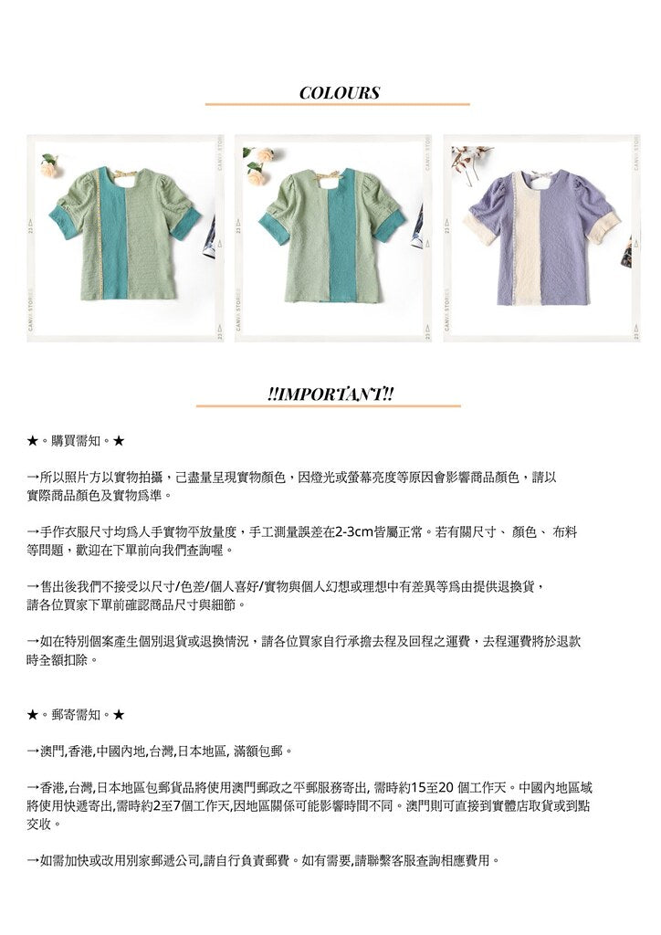 Nega C. 簡約風拼色圓領上衣|綠色|無裡襯