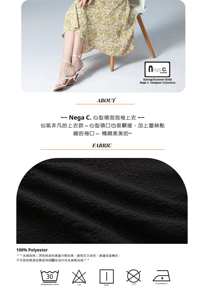 Nega C. เสื้อแขนพองคอ Sweetheart | สีดำ | ไม่มีซับใน
