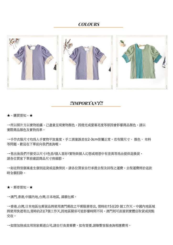 Nega C. เสื้อคอกลมบล็อคสีเรียบง่าย | สีม่วง | ไม่มีซับใน