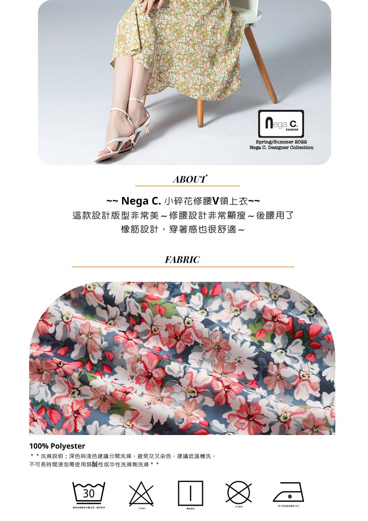 Nega C. เสื้อคอวีกระชับสัดส่วนเอวเล็กลายดอก | สีน้ำเงิน | ไม่มีซับใน