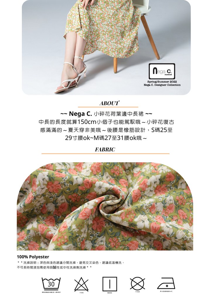 Nega C. กระโปรงมิดิลายดอกไม้เล็ก | เฉียงเหลือง | มีซับใน