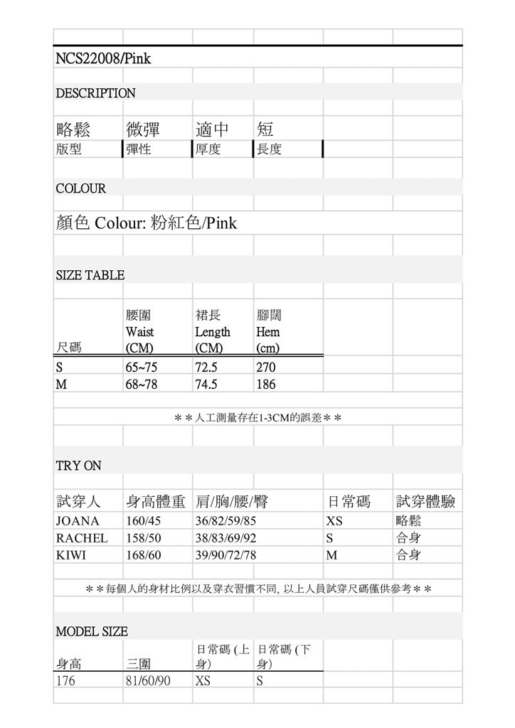 Nega C. กระโปรงมิดิลายดอกไม้เล็ก | สีชมพู | มีซับใน