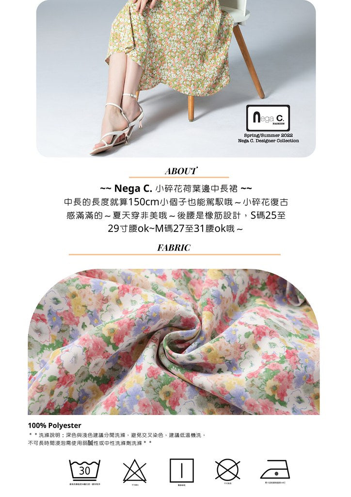 Nega C. กระโปรงมิดิลายดอกไม้เล็ก | สีชมพู | มีซับใน