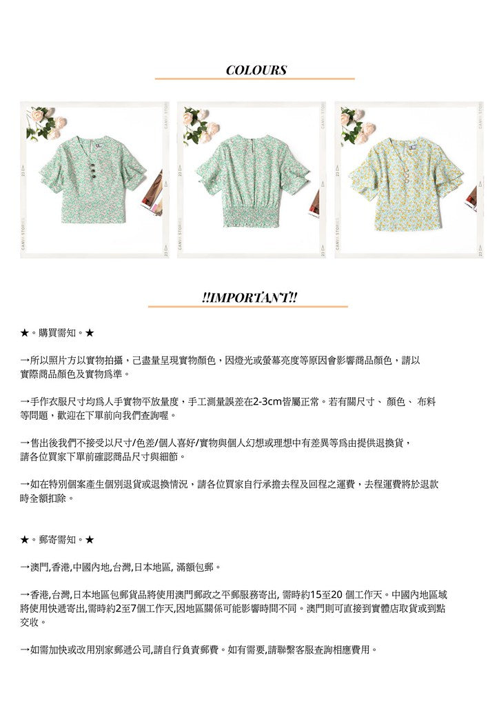 Nega C. เสื้อครอปเอวลอยสไตล์เรโทร | สีเขียว | ไม่มีซับใน
