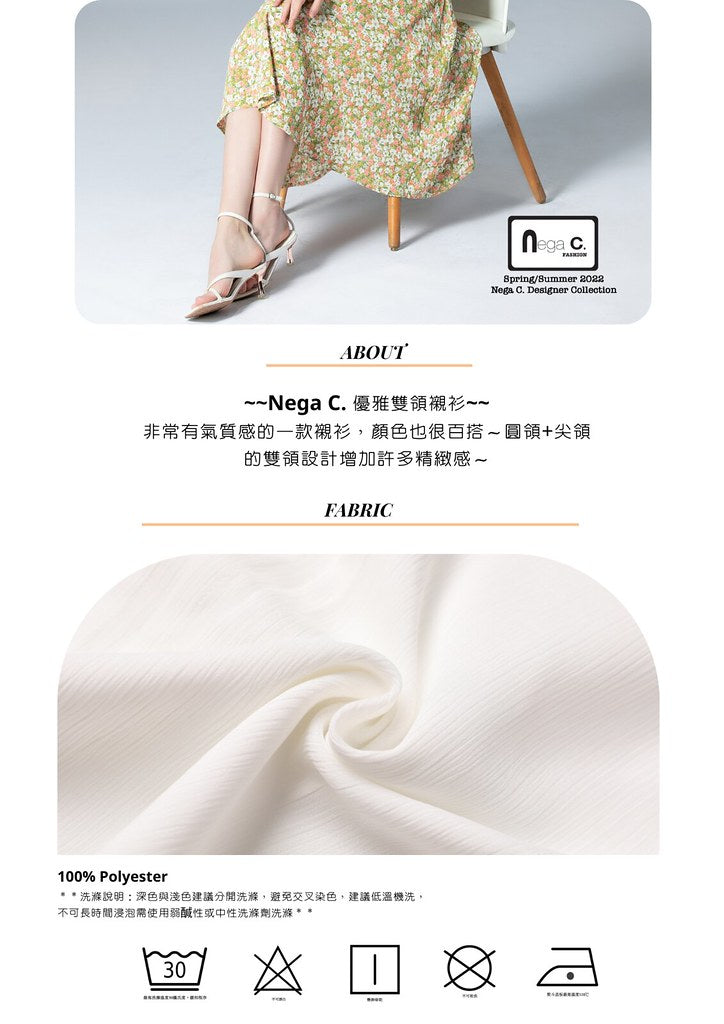 Nega C. เสื้อเชิ้ตปกสองชั้นหรูหรา | สีขาว | ไม่มีซับใน