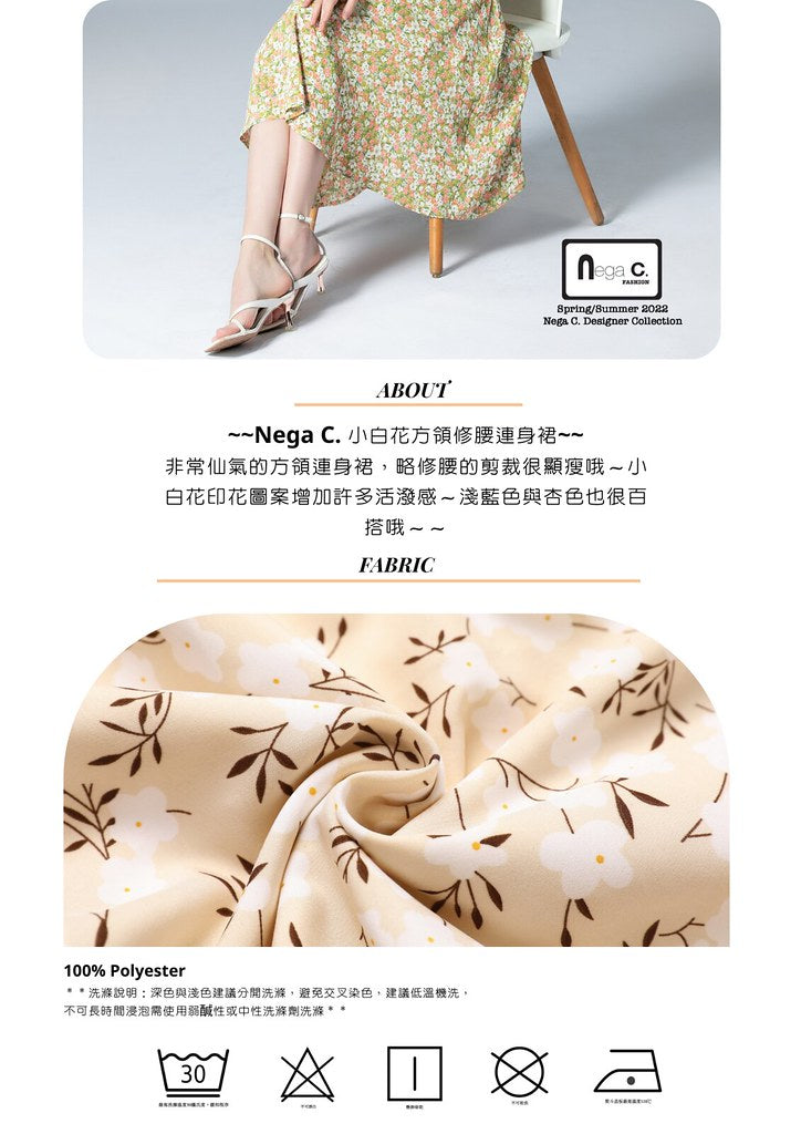 Nega C. เดรสคอเหลี่ยมลายดอกไม้เล็กสีขาว|สีแอปริคอท|มีซับใน