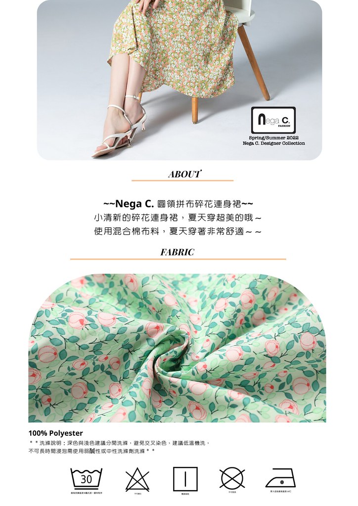 Nega C. เดรสคอกลมเย็บปะติดปะต่อลายดอกไม้ | สีเขียว | มีซับใน