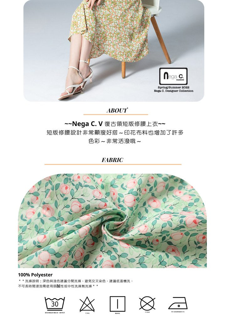 Nega C. เสื้อครอปเอวลอยสไตล์เรโทร | สีเขียว | ไม่มีซับใน