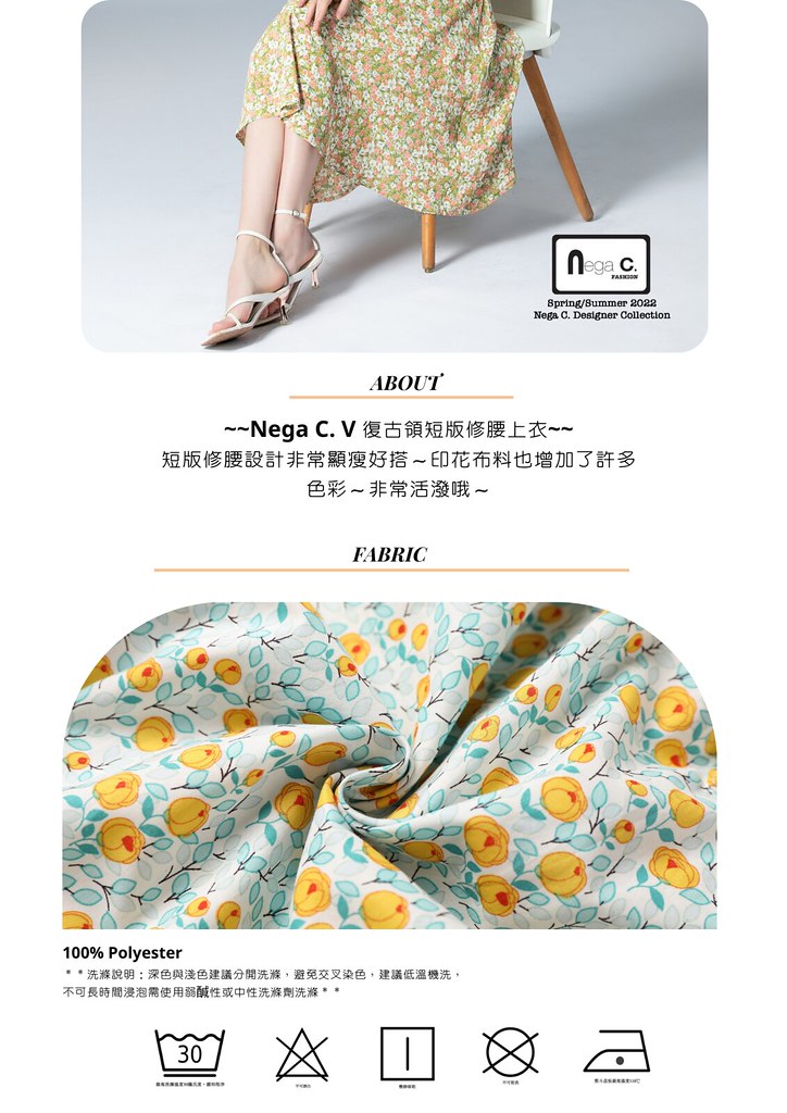 Nega C. เสื้อครอปเอวลอยคอวีย้อนยุค | สีเขียวมิ้นท์ | ไม่มีซับใน