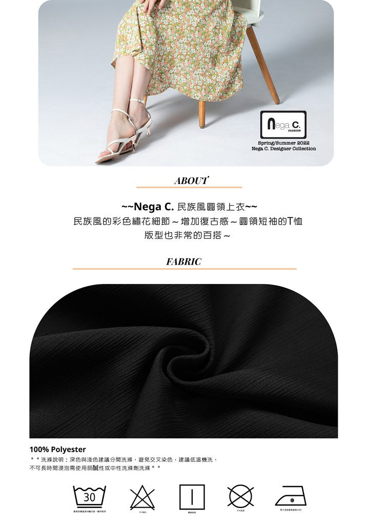 Nega C. เสื้อคอกลม Ethnic | สีดำ | ไม่มีซับใน