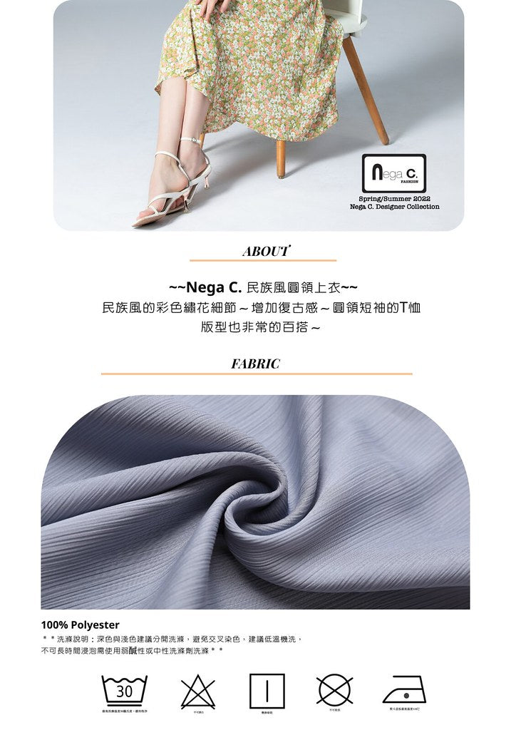 Nega C. 民族風圓領上衣|淺藍色|無裡襯