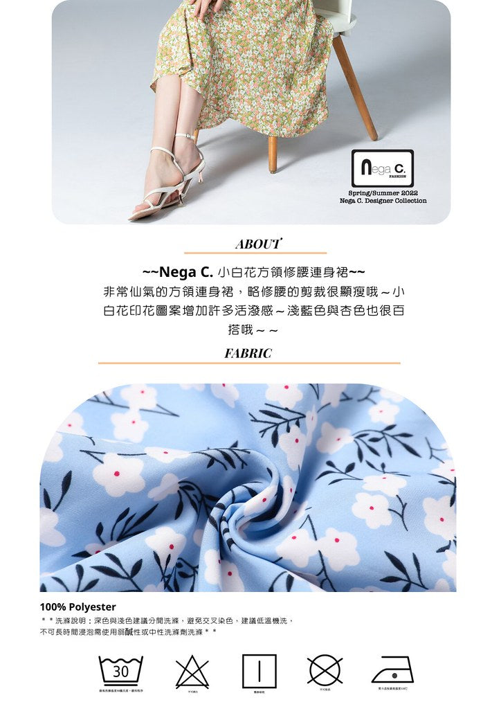 Nega C. เดรสคอเหลี่ยมลายดอกไม้เล็กสีขาว | ฟ้าอ่อน | มีซับใน