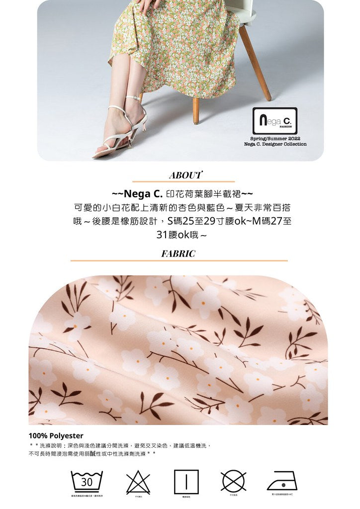 Nega C. กระโปรงพิมพ์ลาย|สีแอปริคอท|มีซับใน