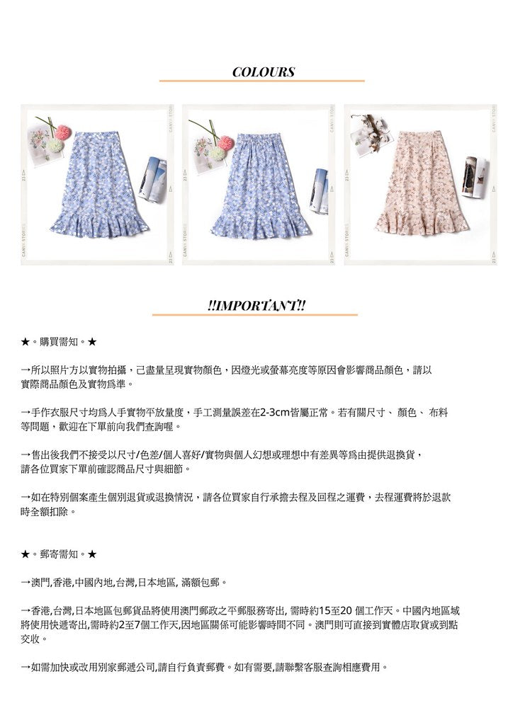 Nega C. 印花荷葉腳半截裙|淺藍色|有裡襯