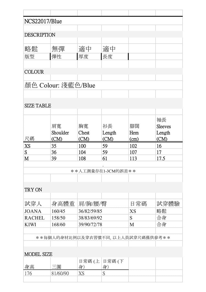 Nega C. 優雅雙領襯衫|淺藍色|無裡襯