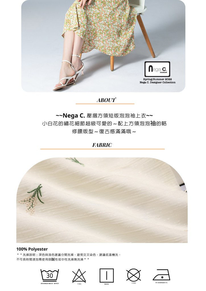Nega C. เสื้อแขนสั้นทรงพัฟคอเหลี่ยม|สีแอปริคอท|มีซับใน