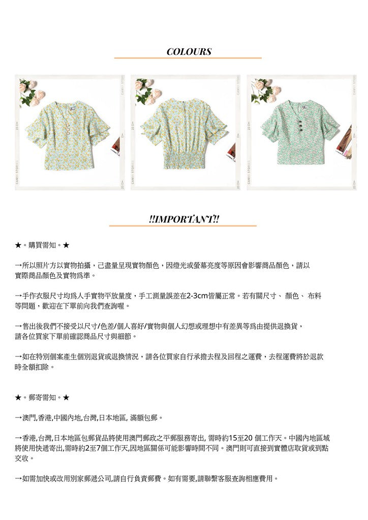 Nega C. เสื้อครอปเอวลอยคอวีย้อนยุค | สีเขียวมิ้นท์ | ไม่มีซับใน