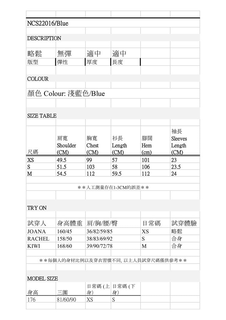 Nega C. 民族風圓領上衣|淺藍色|無裡襯