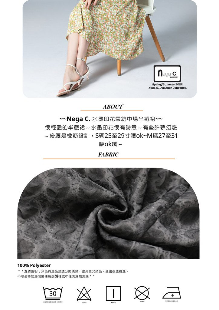 Nega C. กระโปรงชีฟองพิมพ์ลายหมึก | สีดำ | มีซับใน