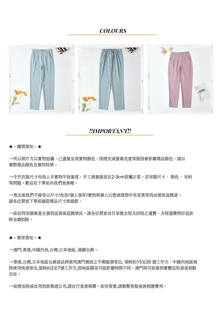 Nega C. กางเกงขายาวทรงเข้ารูป | สีฟ้าอ่อน | ไม่มีซับใน