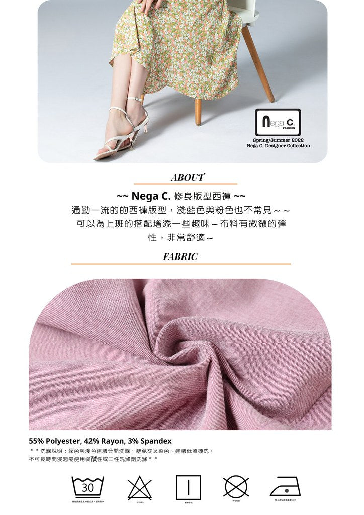 Nega C. กางเกงขายาวทรงเข้ารูป | สีชมพู | ไม่มีซับใน