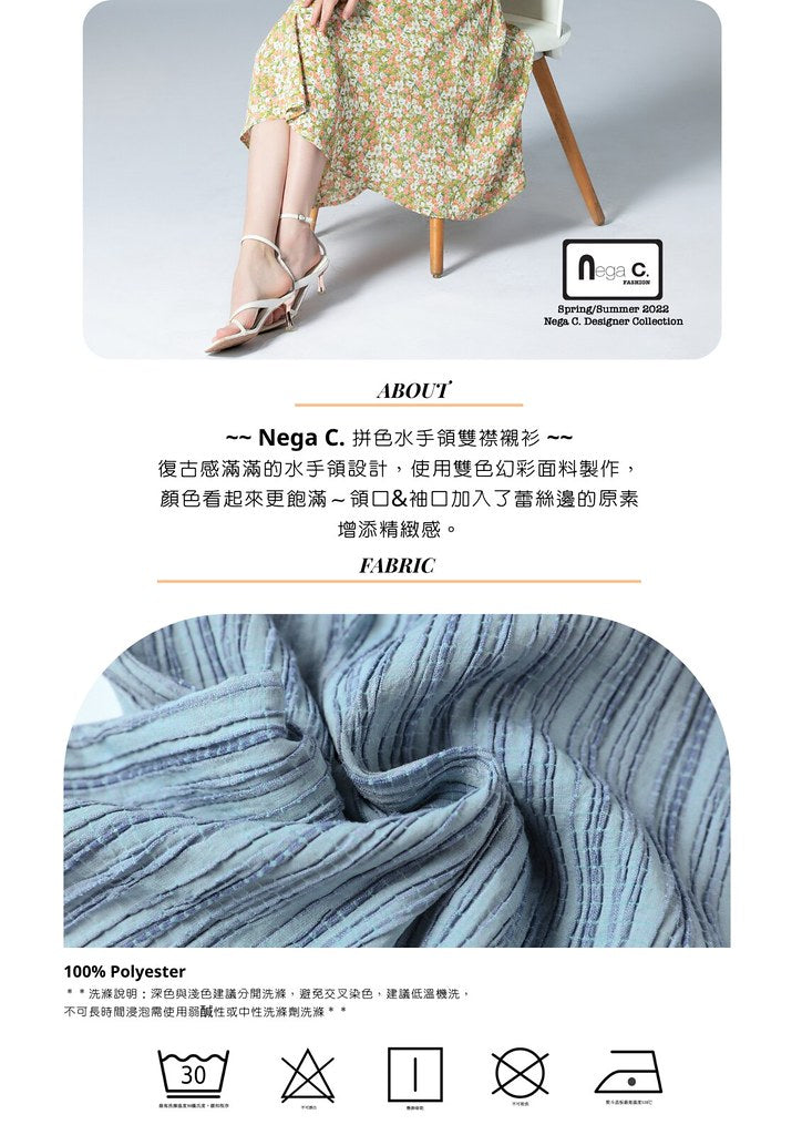 Nega C. Colorblock เสื้อคอกลมกระดุมสองแถว | สีน้ำเงิน | ไม่มีซับใน