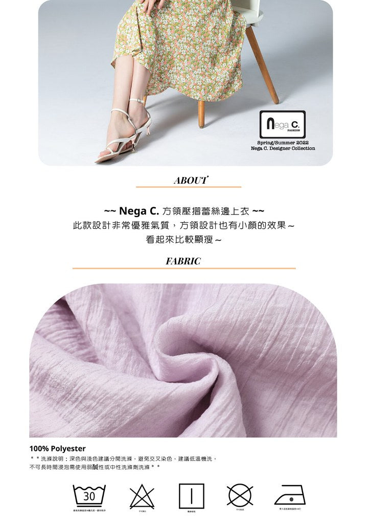 Nega C. เสื้อลูกไม้อัดพลีทคอเหลี่ยม|สีม่วง|ซับครึ่งตัว