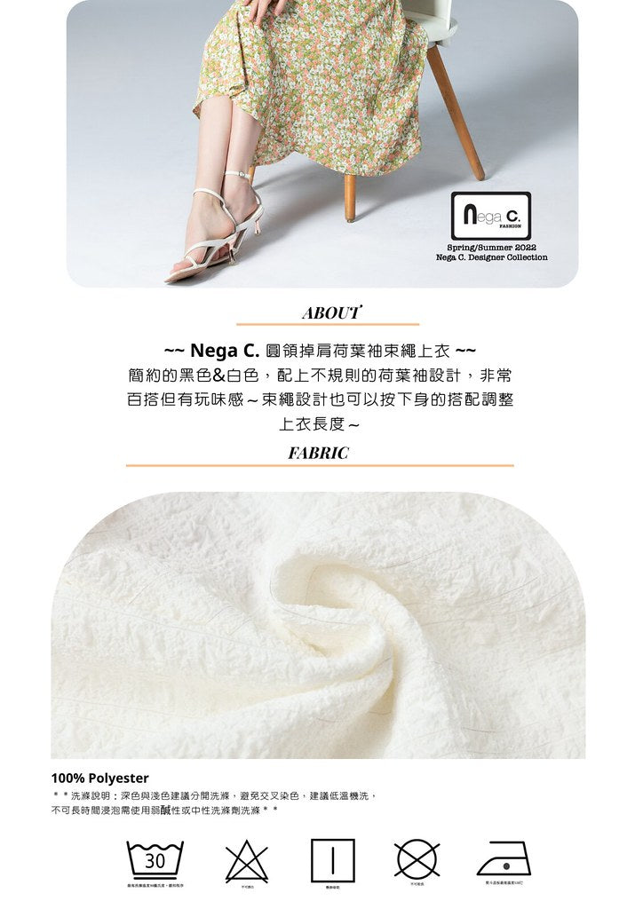 Nega C. เสื้อมีเชือกผูกปิดไหล่ปาดไหล่ | สีขาว | มีซับครึ่งตัว