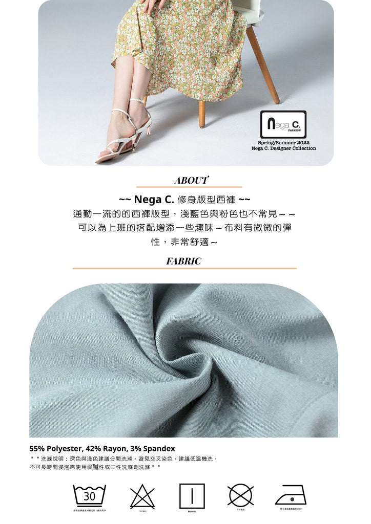 Nega C. กางเกงขายาวทรงเข้ารูป | สีฟ้าอ่อน | ไม่มีซับใน