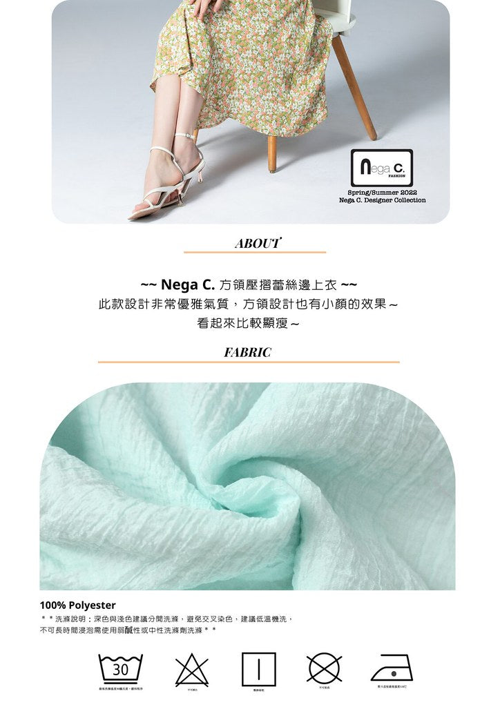 Nega C. เสื้อลูกไม้อัดพลีทคอเหลี่ยม|สีฟ้า|มีซับครึ่งตัว