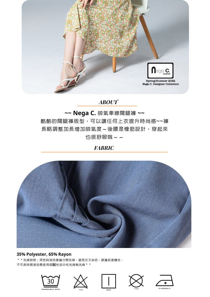 Nega C. กางเกงขากว้างเย็บหล่อ | สีฟ้า | ไม่มีซับใน