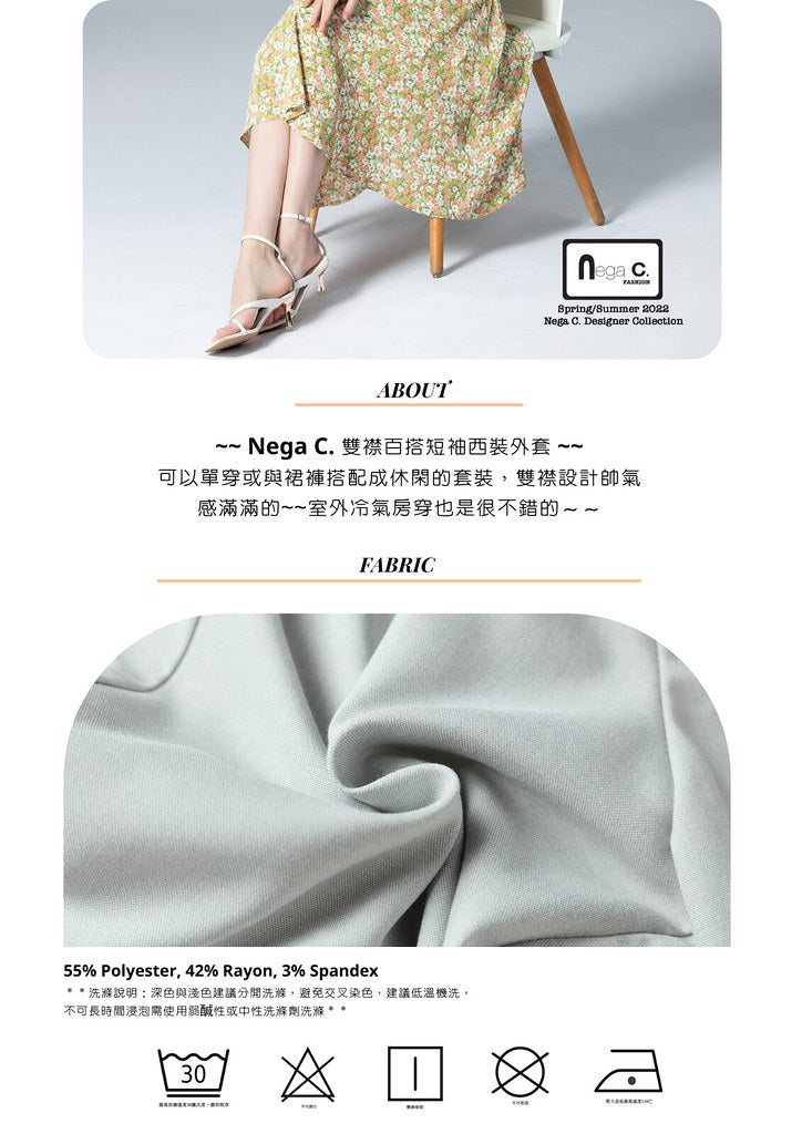 Nega C. เบลเซอร์สั้นกระดุมสองแถว | ฟ้าอ่อน | ไม่มีซับใน