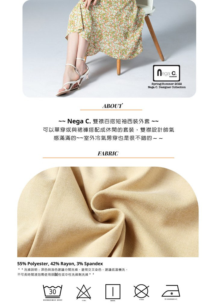 Nega C. เบลเซอร์สั้นกระดุมสองแถว | สีเหลือง | ไม่มีซับใน