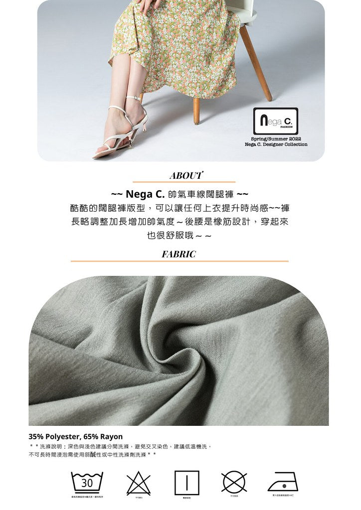 Nega C. กางเกงขากว้างเย็บหล่อ | สีเทา | ไม่มีซับใน