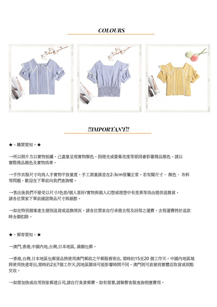 Nega C. 短版修腰方領蕾絲上衣|天藍色|無彈|無裡襯