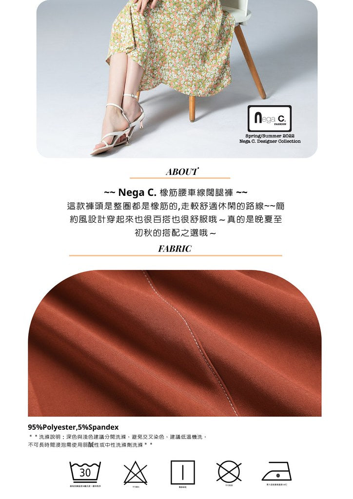 Nega C. กางเกงขากว้างเอวยางยืด | สีเบอร์กันดี | เอวยางยืด | ยืดหยุ่นเล็กน้อย |
