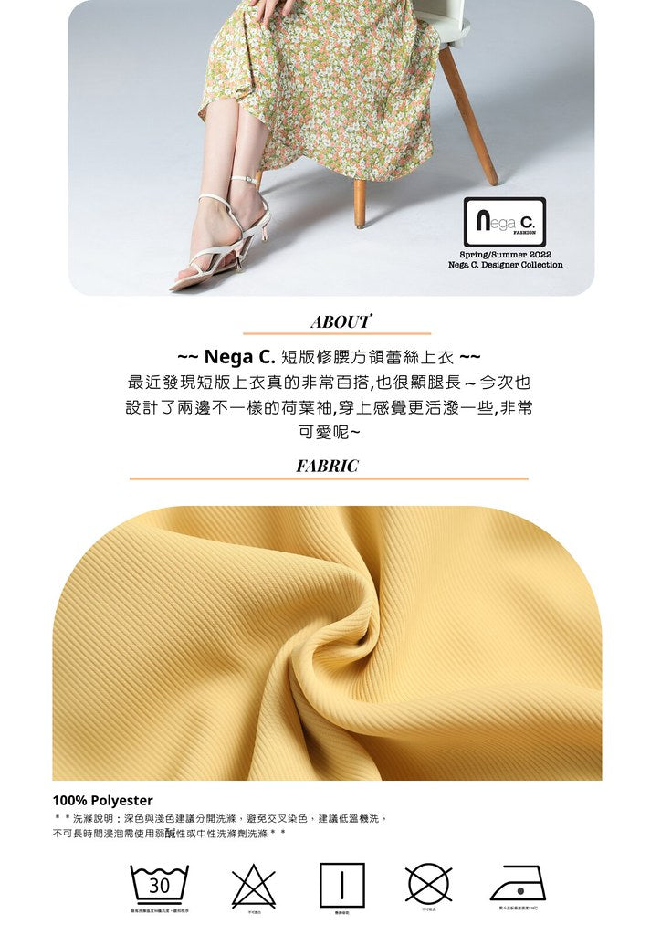 Nega C. เสื้อลูกไม้คอเหลี่ยมเอวสั้น|เหลือง|ไม่ยางยืด|ไม่มีซับใน