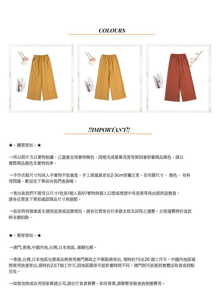 Nega C. 橡筋腰車線闊腿褲|羌黃色|橡筋腰|微彈|