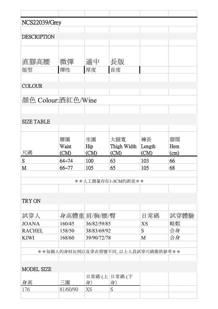 Nega C. 高腰闊腿紙袋褲|灰色|微彈