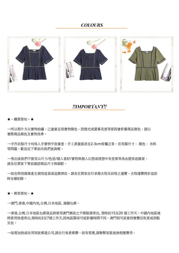 Nega C. 壓摺拼色滾邊方領上衣|深藍色|微彈|無裡襯