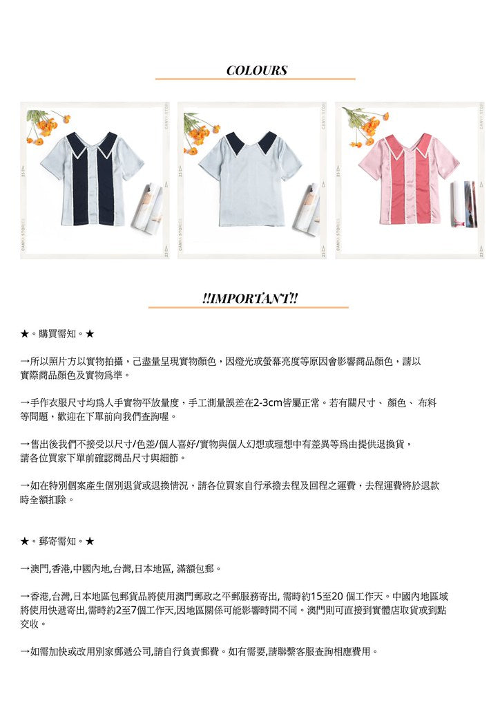 Nega C. Color block เสื้อลูกไม้คอวี | ฟ้า | ไม่ยืด | ไม่มีซับใน