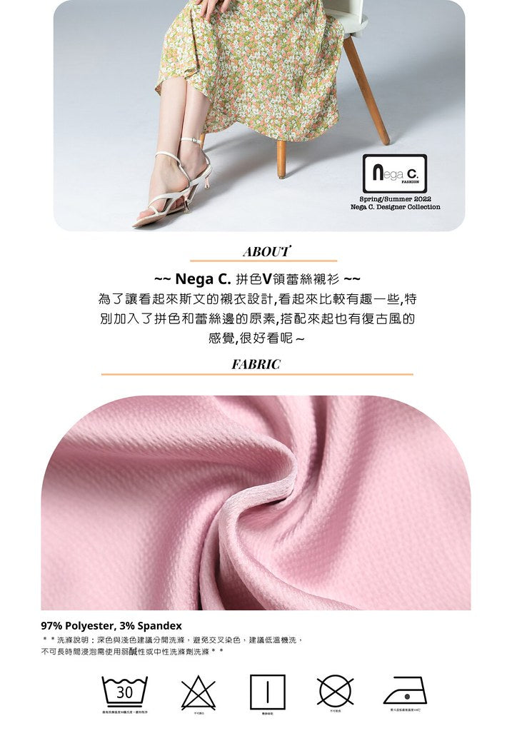 Nega C. Color block เสื้อลูกไม้คอวี | ชมพู | ผ้าไม่ยืด | ไม่มีซับใน