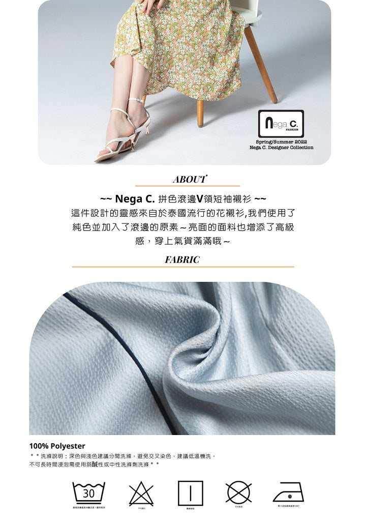 Nega C. Colorblock piping เสื้อเชิ้ตแขนสั้นคอวี | สีน้ำเงิน | ไม่มีซับใน | ไม่ยืดหยุ่น