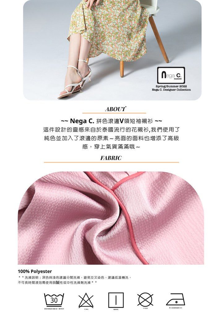 Nega C. Colorblock เสื้อเชิ้ตแขนสั้นคอวี | สีชมพู | ไม่มีซับใน | ไม่ยืดหยุ่น