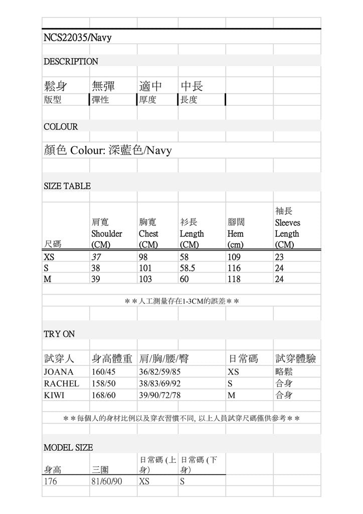 Nega C. 壓摺拼色滾邊方領上衣|深藍色|微彈|無裡襯