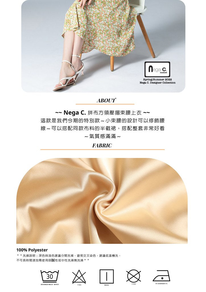 Nega C. เสื้อทูนิคคอเหลี่ยมเย็บปะติดปะต่อ | แอปริคอท | ครึ่งตัว | ไม่ยืด